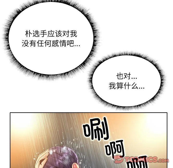 一杆入洞 - 第36話 - page 74