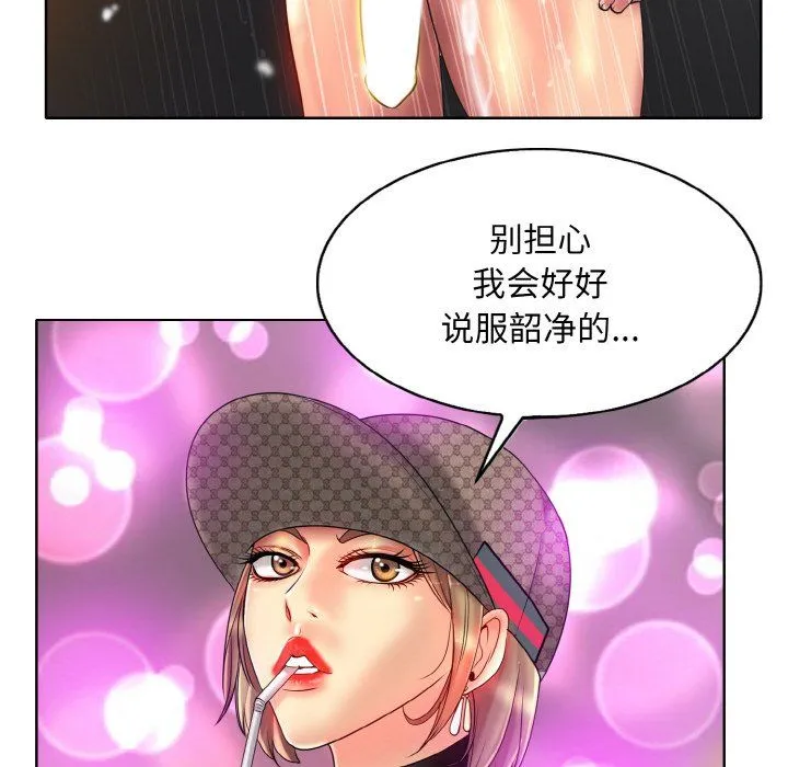 一杆入洞 - 第36話 - page 76