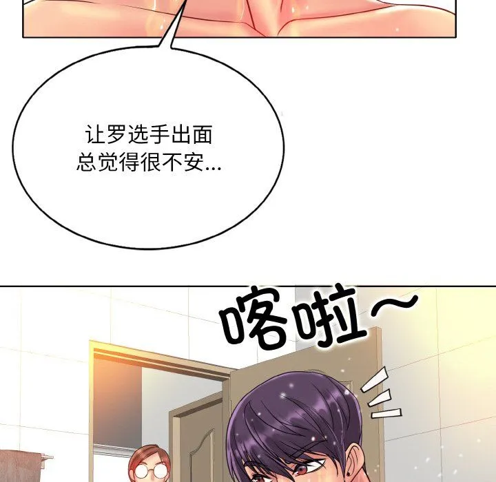 一杆入洞 - 第36話 - page 78