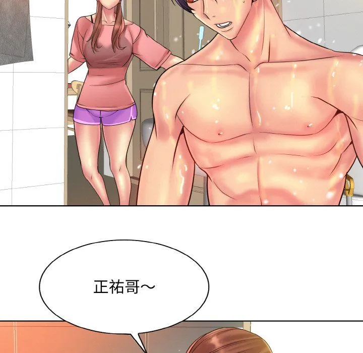 一杆入洞 - 第36話 - page 79