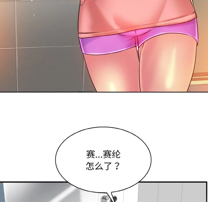 一杆入洞 - 第36話 - page 81