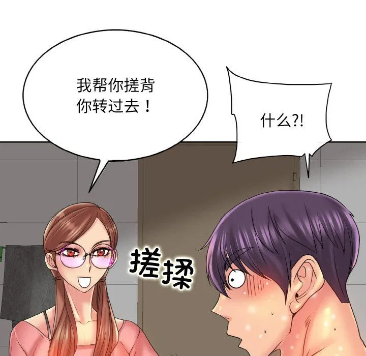 一杆入洞 - 第36話 - page 83