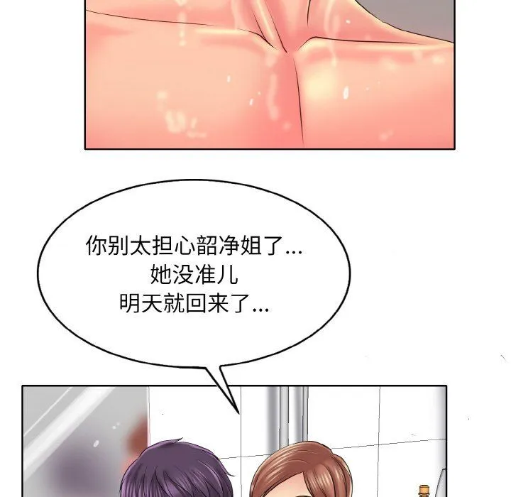 一杆入洞 - 第36話 - page 94