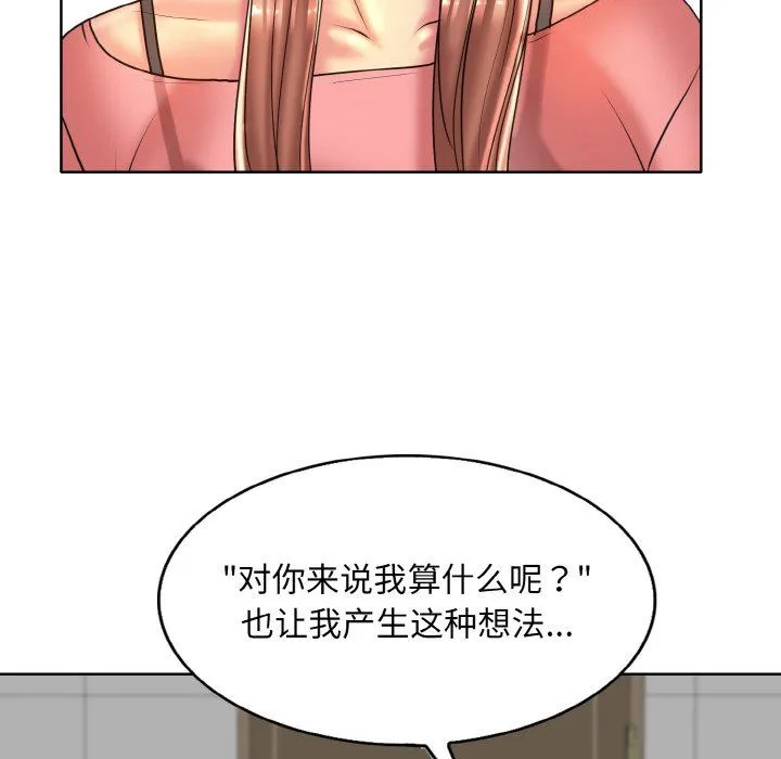 一杆入洞 - 第36話 - page 100