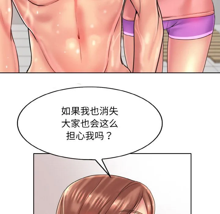 一杆入洞 - 第36話 - page 102