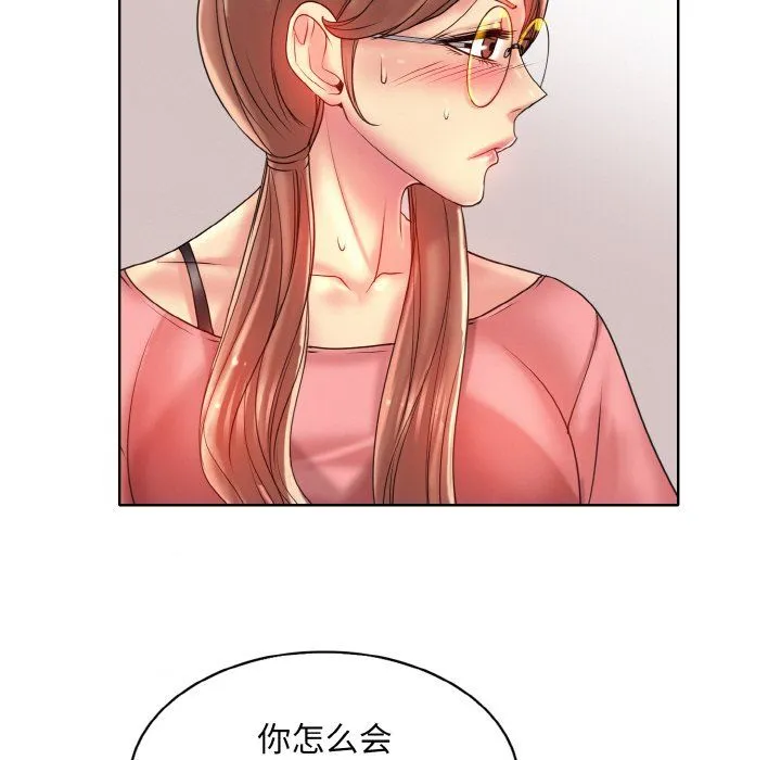 一杆入洞 - 第36話 - page 103