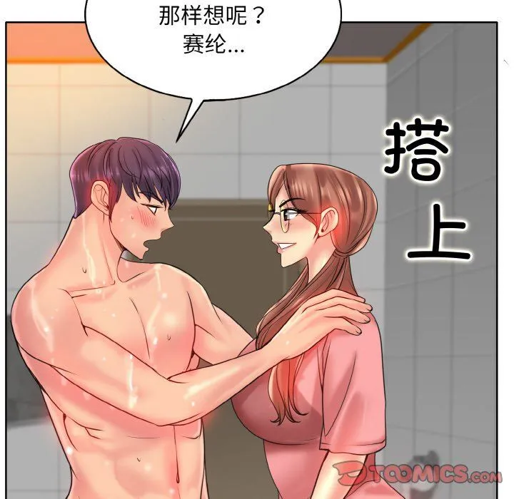 一杆入洞 - 第36話 - page 104