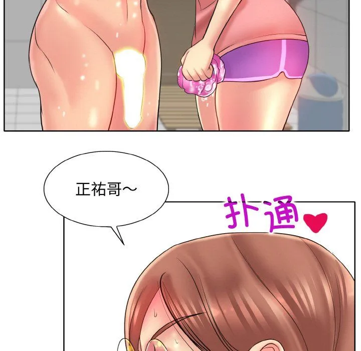 一杆入洞 - 第36話 - page 105