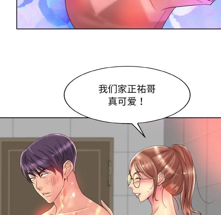 一杆入洞 - 第36話 - page 114
