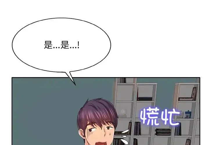 一杆入洞 - 第6話 - page 1