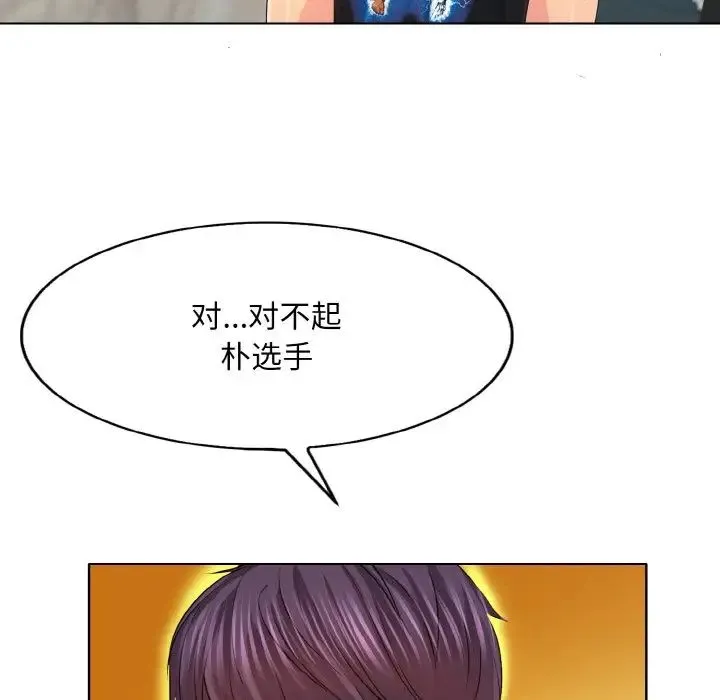 一杆入洞 - 第6話 - page 6