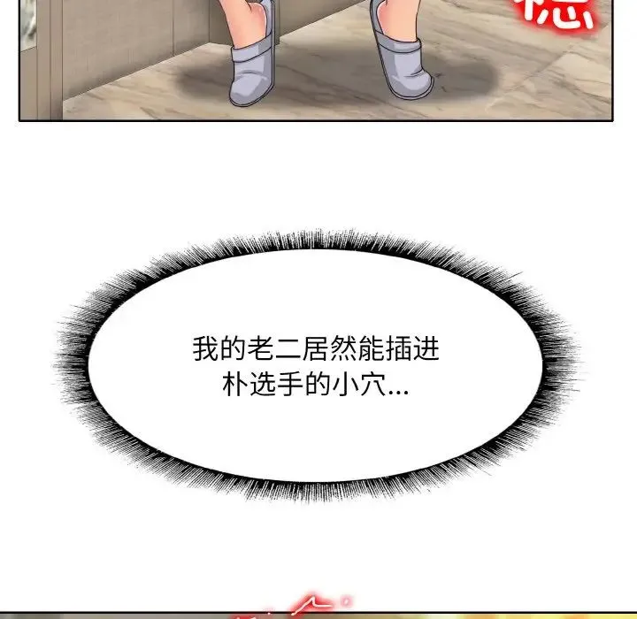 一杆入洞 - 第6話 - page 20