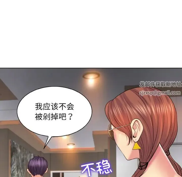 一杆入洞 - 第6話 - page 30