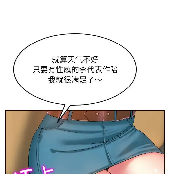 一杆入洞 - 第6話 - page 43