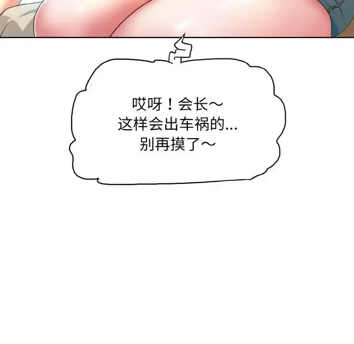 一杆入洞 - 第6話 - page 46