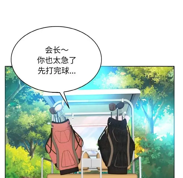 一杆入洞 - 第6話 - page 49