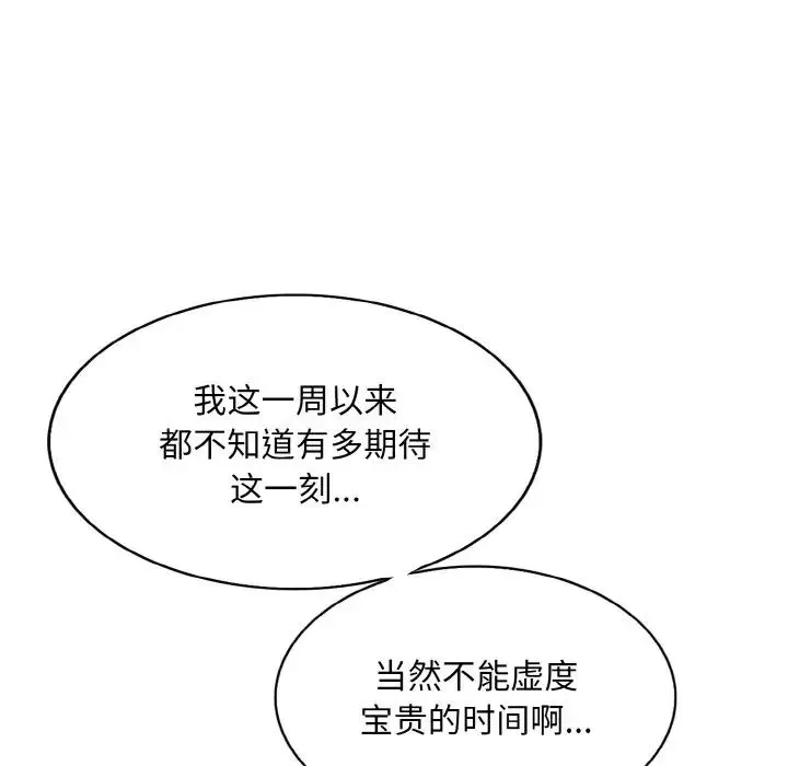 一杆入洞 - 第6話 - page 53