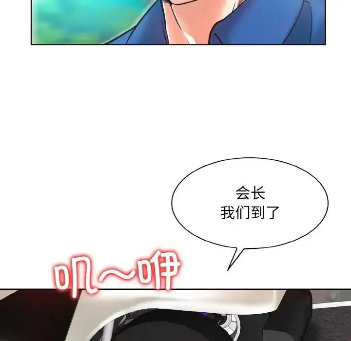 一杆入洞 - 第6話 - page 55