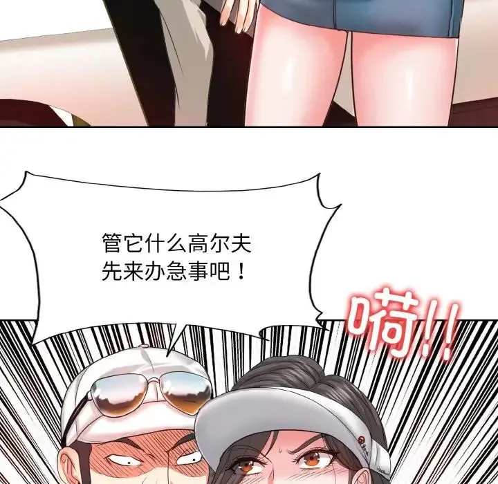 一杆入洞 - 第6話 - page 58