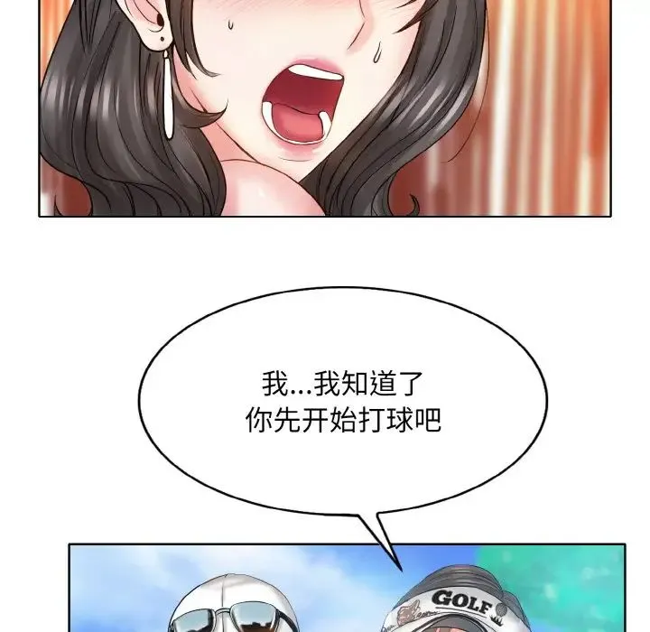 一杆入洞 - 第6話 - page 61