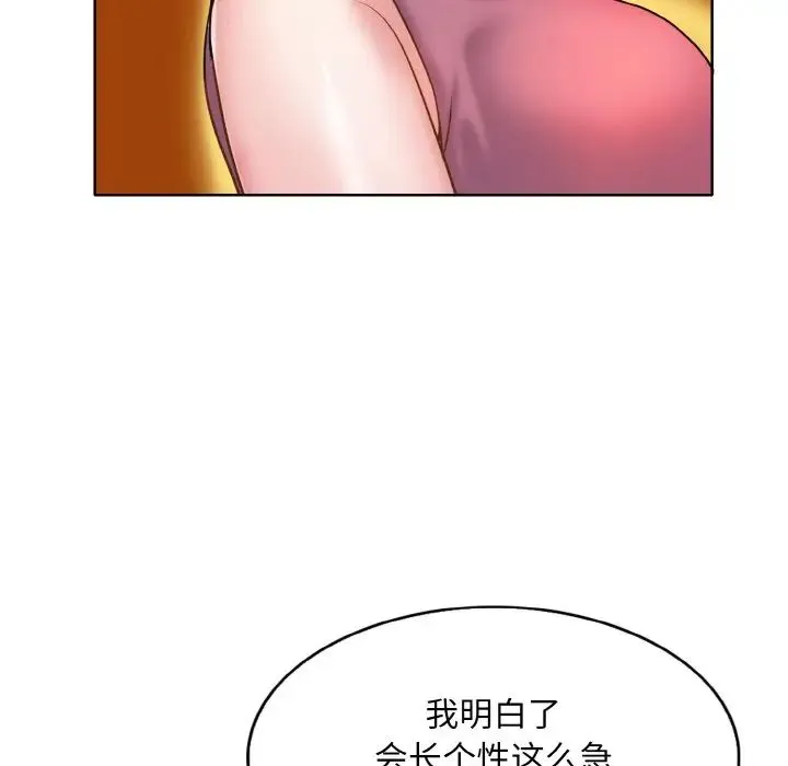 一杆入洞 - 第6話 - page 66