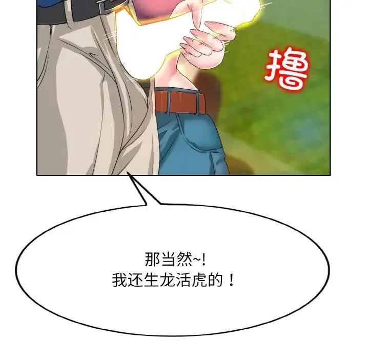 一杆入洞 - 第6話 - page 71