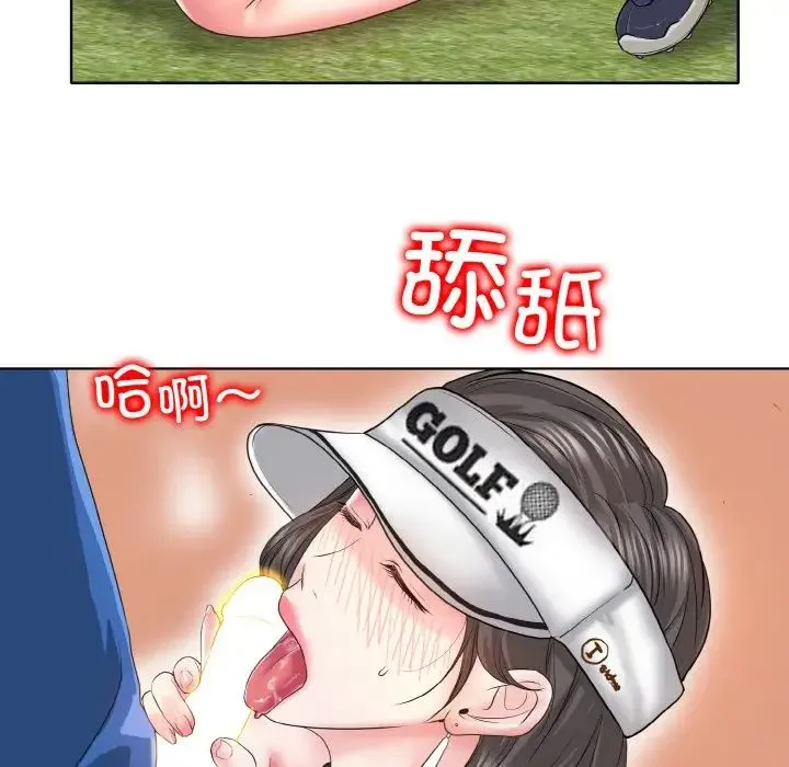 一杆入洞 - 第6話 - page 73