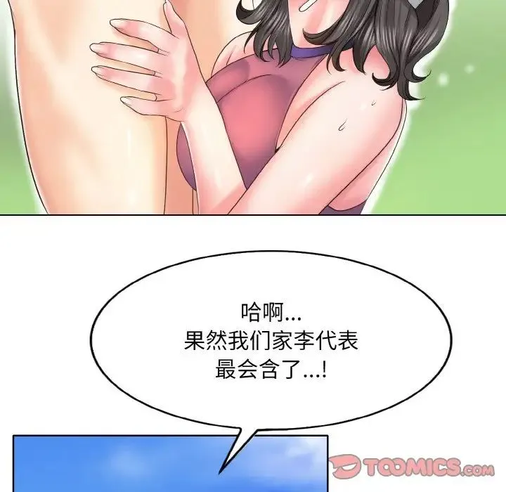 一杆入洞 - 第6話 - page 75