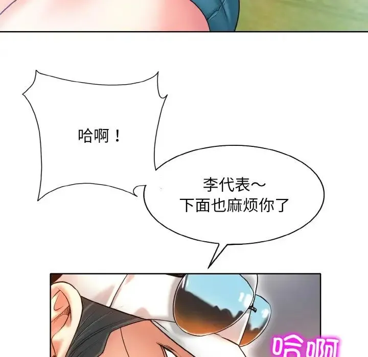 一杆入洞 - 第6話 - page 79