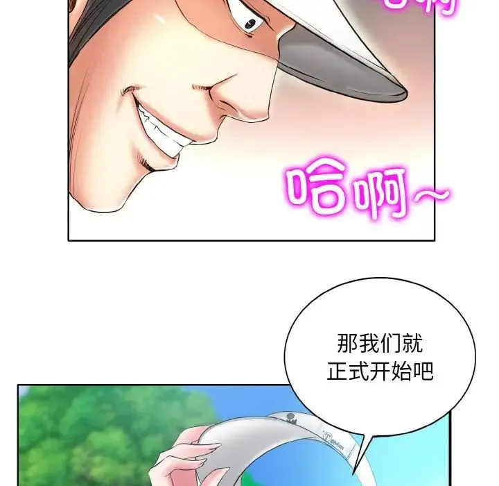 一杆入洞 - 第6話 - page 80