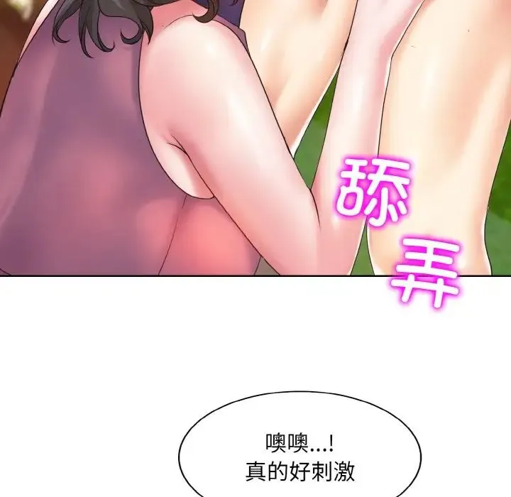 一杆入洞 - 第6話 - page 83