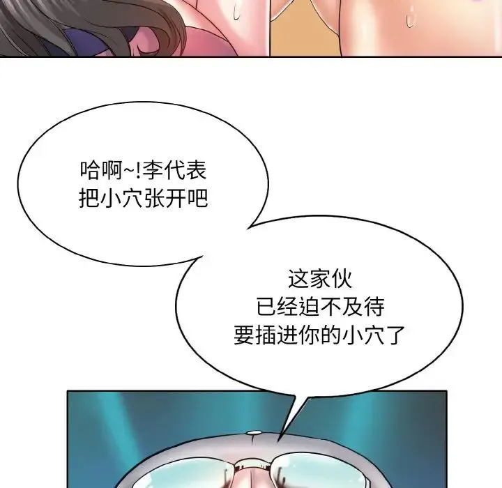 一杆入洞 - 第6話 - page 85