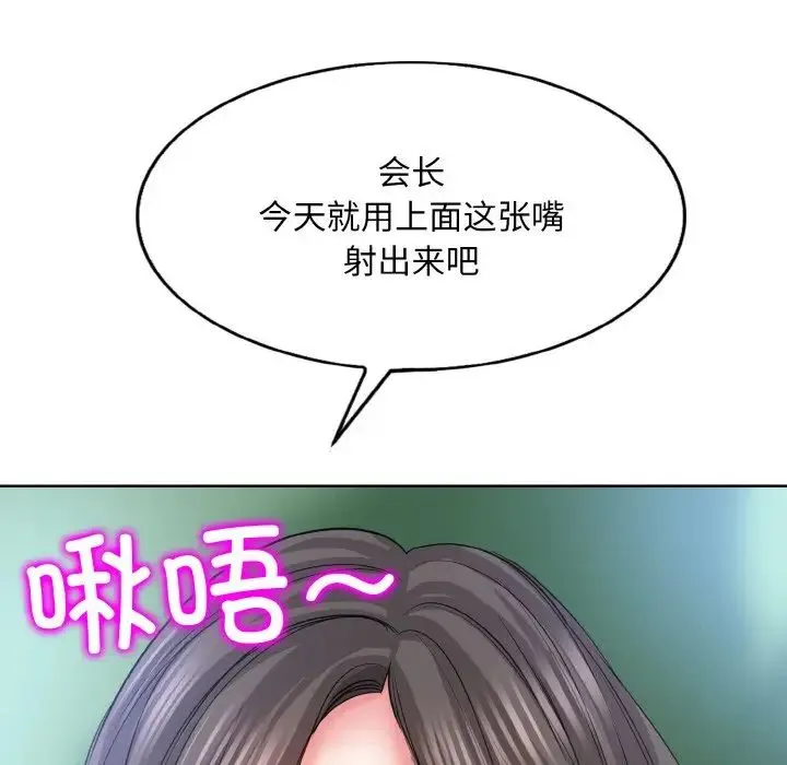 一杆入洞 - 第6話 - page 87