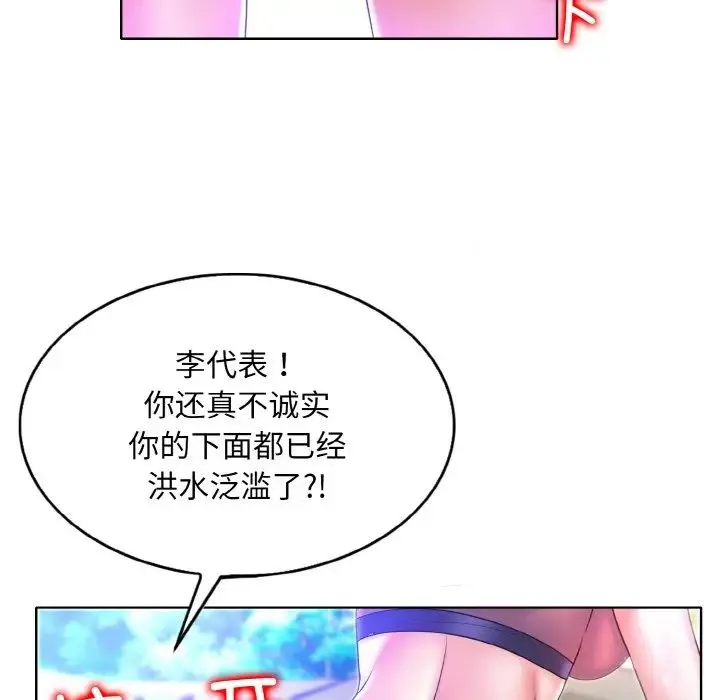 一杆入洞 - 第6話 - page 94
