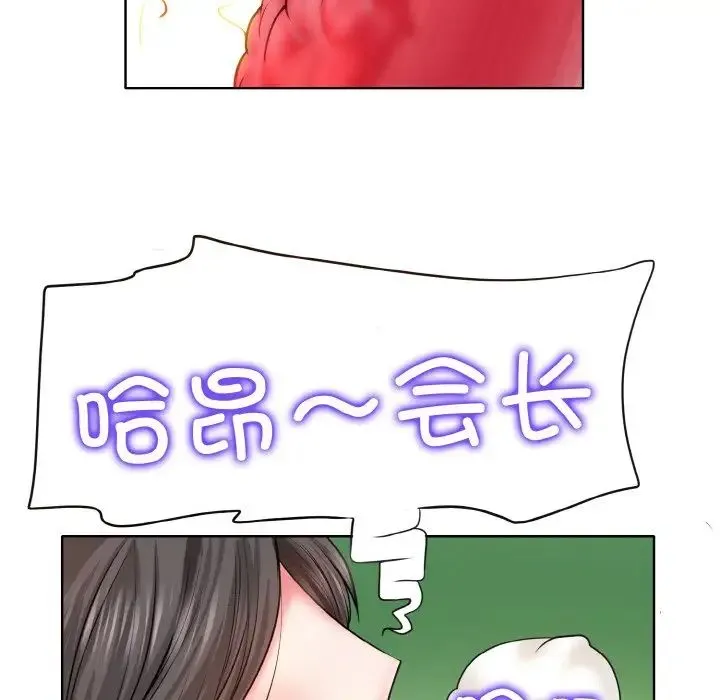 一杆入洞 - 第6話 - page 102
