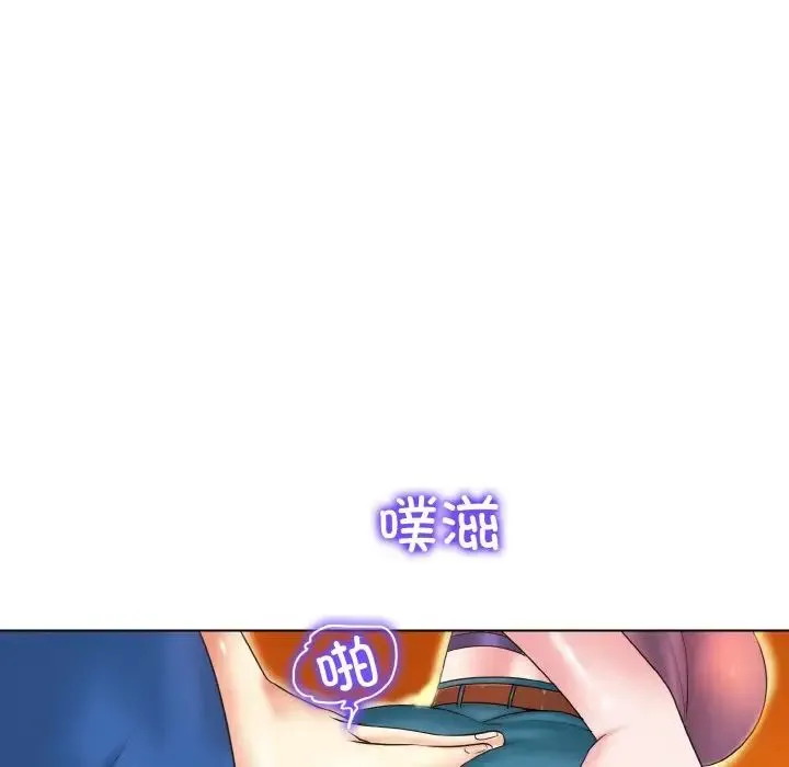 一杆入洞 - 第6話 - page 106