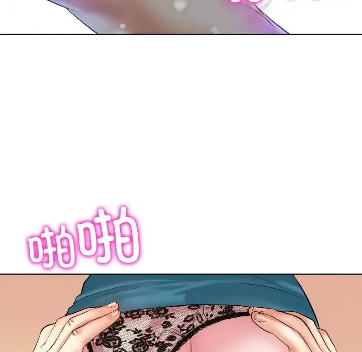 一杆入洞 - 第6話 - page 110