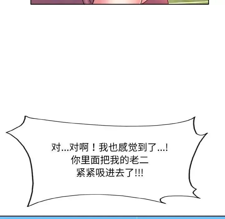 一杆入洞 - 第6話 - page 115
