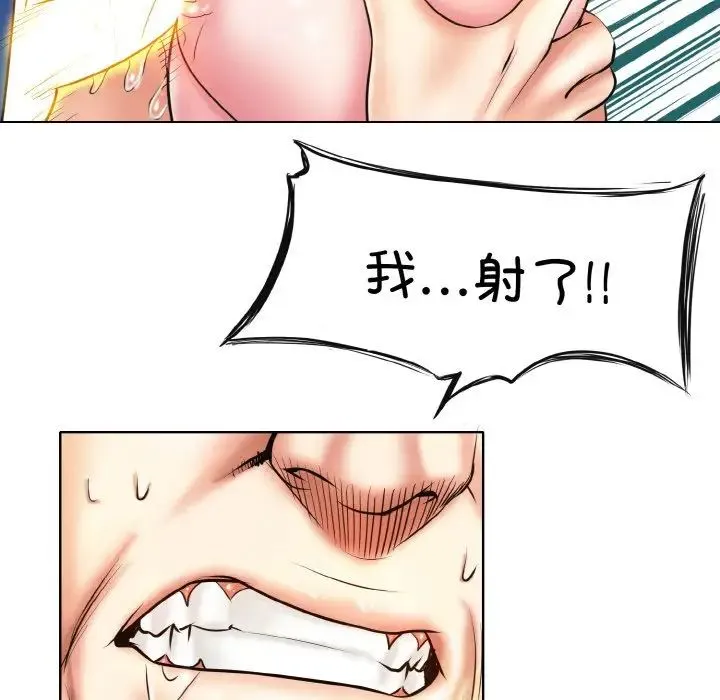 一杆入洞 - 第6話 - page 119