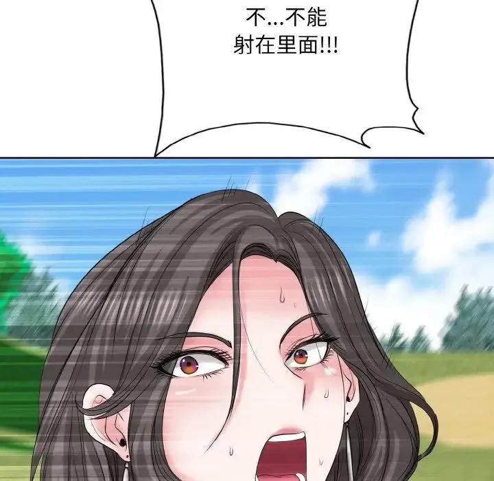 一杆入洞 - 第6話 - page 121
