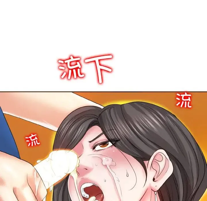 一杆入洞 - 第6話 - page 127