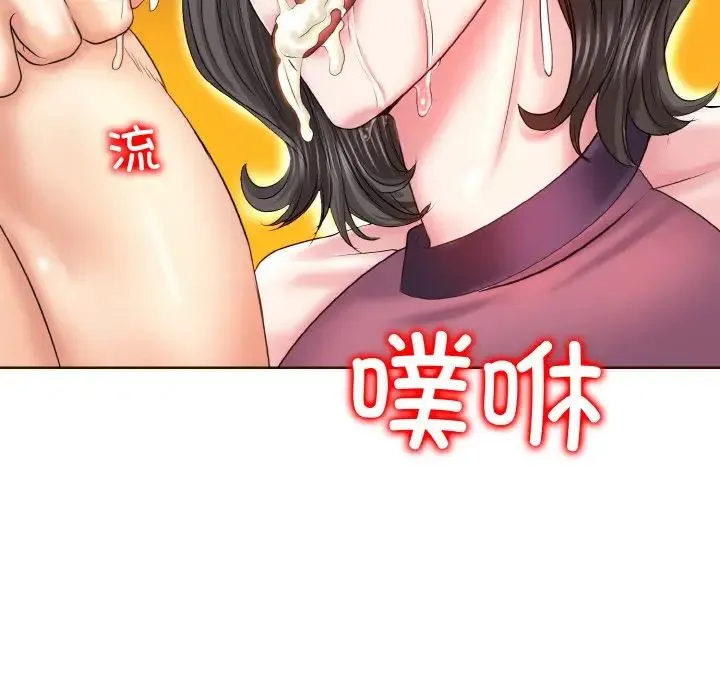 一杆入洞 - 第6話 - page 128