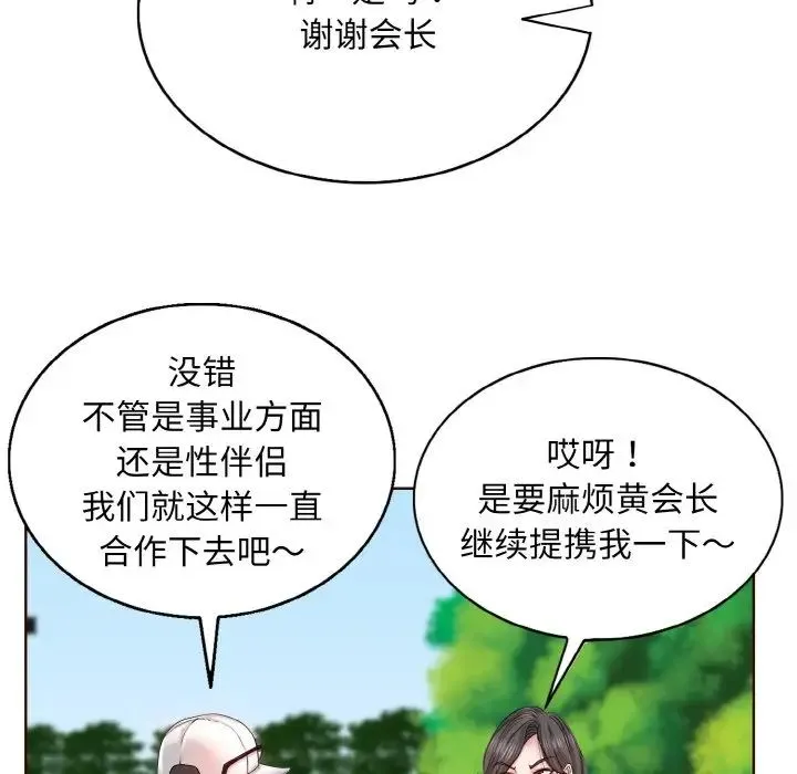 一杆入洞 - 第6話 - page 134