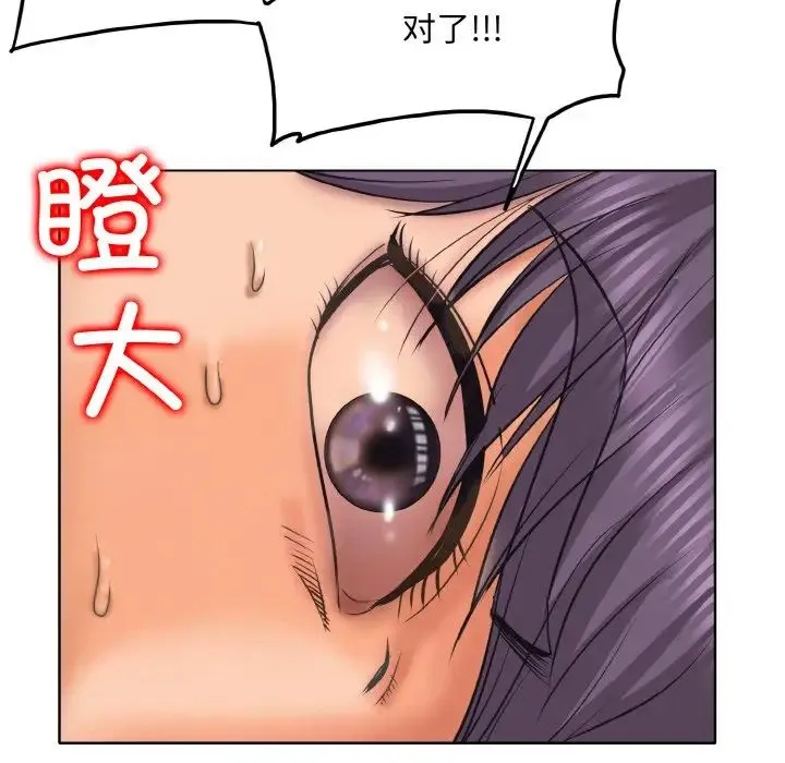 一杆入洞 - 第12話 - page 5