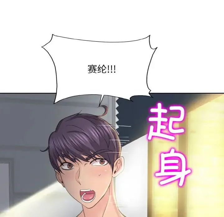 一杆入洞 - 第12話 - page 6