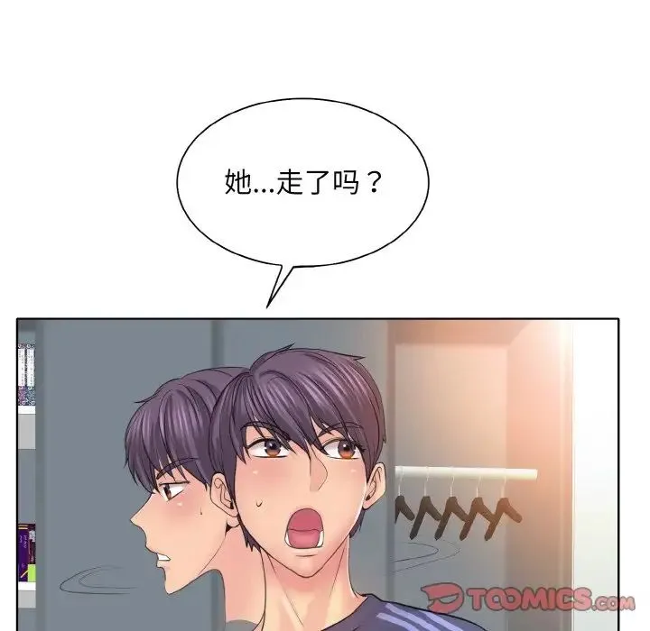 一杆入洞 - 第12話 - page 15