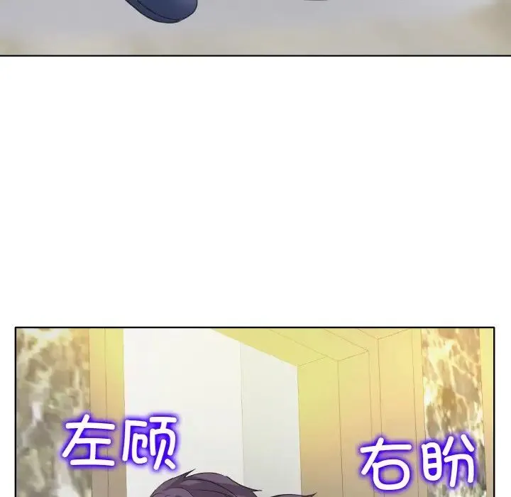 一杆入洞 - 第12話 - page 22