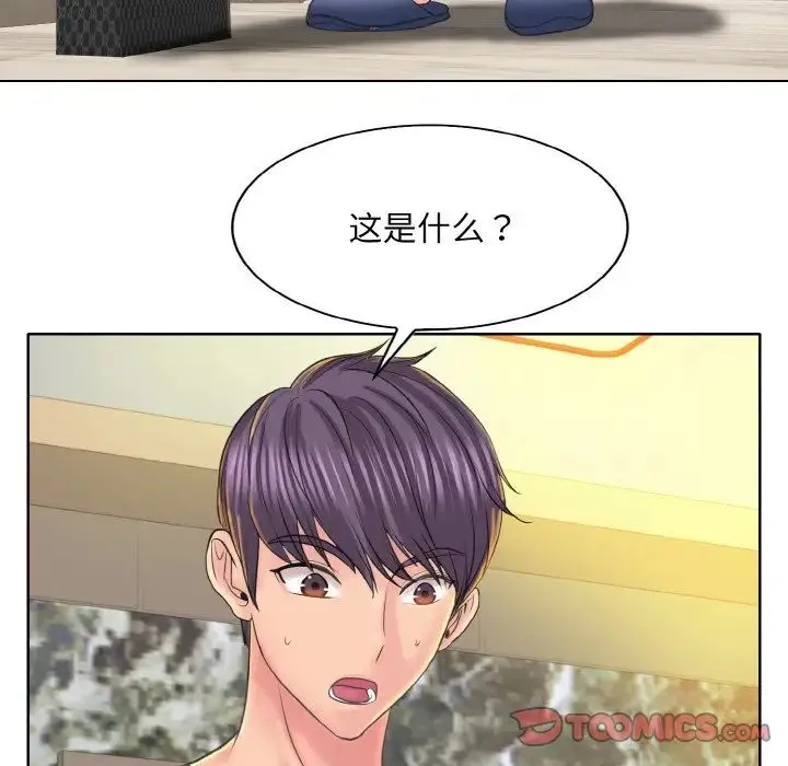 一杆入洞 - 第12話 - page 27