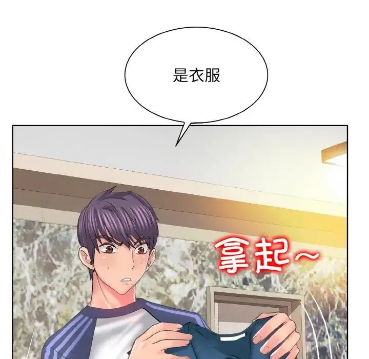 一杆入洞 - 第12話 - page 29