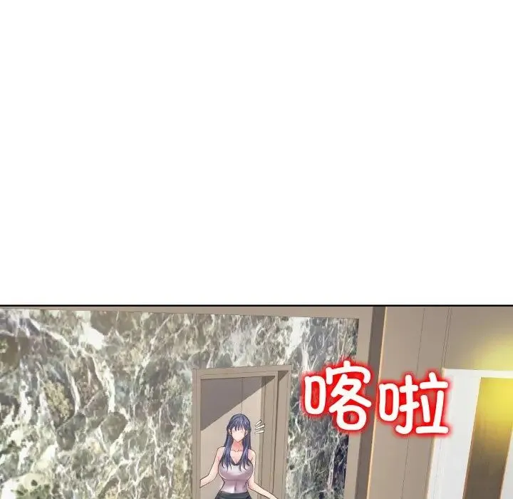 一杆入洞 - 第12話 - page 32